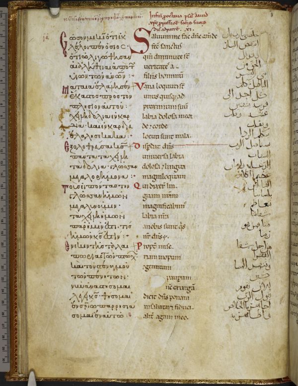 Harley Trilingual Psalter, 12th century, British Library Image of the Harley Trilingual Psalter featuring Greek, Latin, and Arabic writing